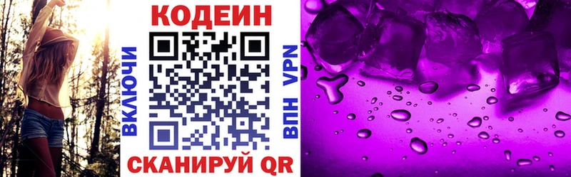 купить  сайты  Севск  Кодеиновый сироп Lean напиток Lean (лин) 